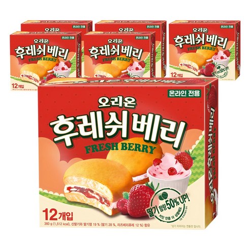 후레쉬베리 딸기