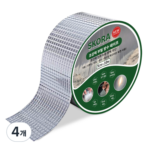스코라 부틸 방수 테이프 은색 5cm x 10m, 4개