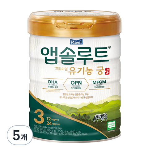 앱솔루트 유기농 궁 분유 3단계 12~24개월, 800g, 5개
