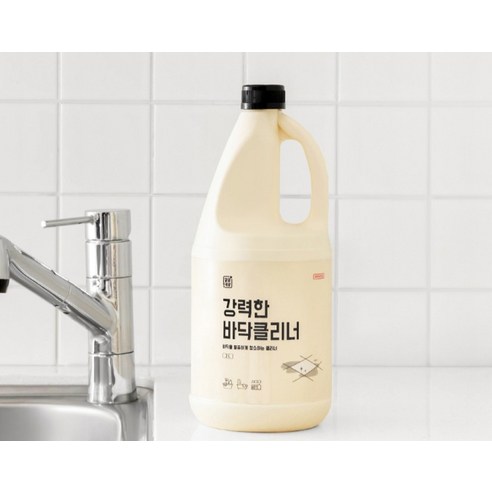 묵은 때와 작별, 빛나는 청결을 경험하세요