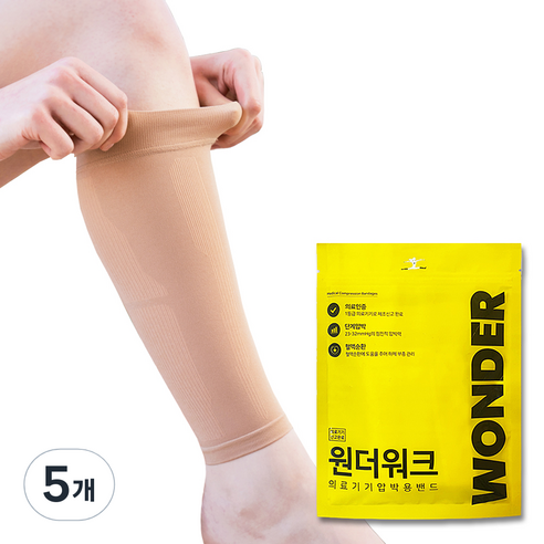 원더워크 K 서포트랩 의료용 압박스타킹 종아리형 베이지, 5개