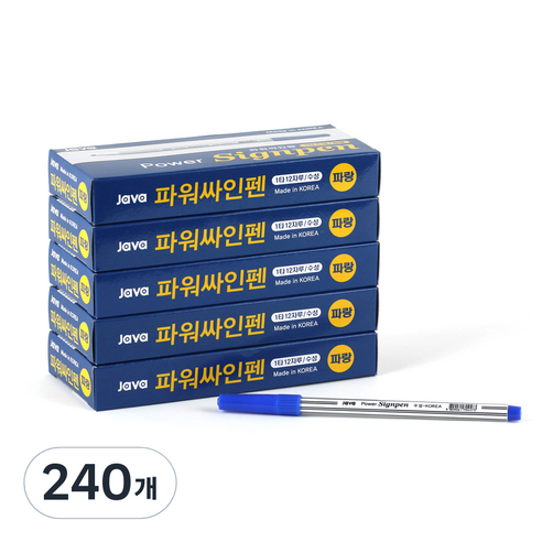 자바펜 파워싸인펜, 파랑, 240개