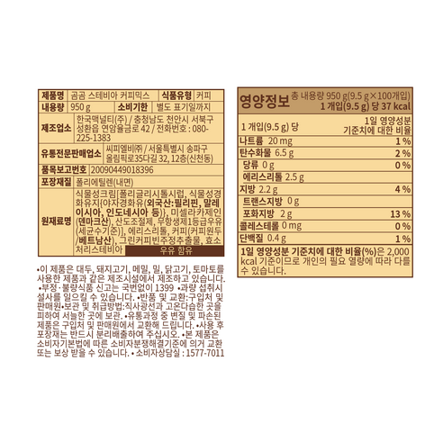 곰곰 스테비아 커피믹스, 9.5g, 100개입, 2개