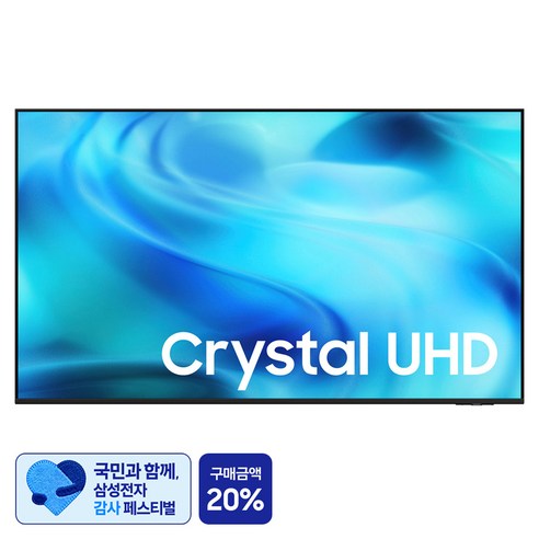 [삼성 감사 페스티벌] 삼성전자 4K UHD Crystal UHD TV, KU65UH8500FXKR, 방문설치, 벽걸이형, 163cm(65인치)