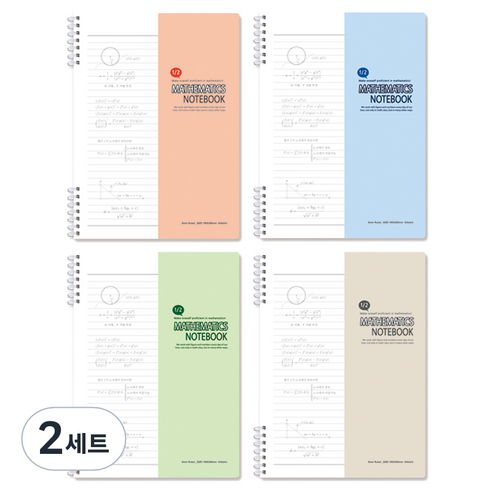 미소로 3000 2단 PP 수학노트 4종 세트 2378, 피치, 블루, 그린, 그레이, 2세트