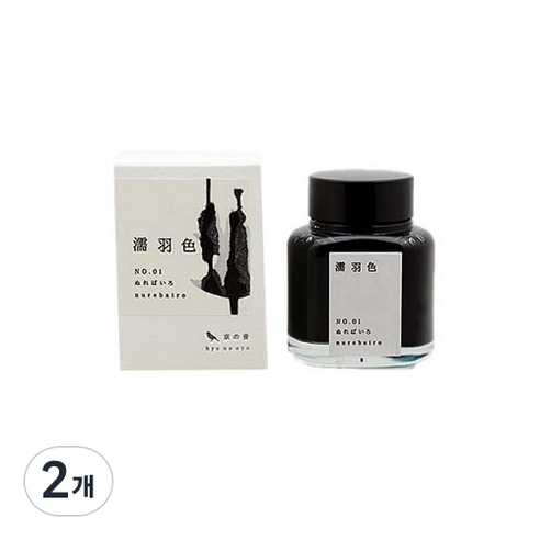 교토 병잉크 교이로 40ml, 누레바이로, 2개
