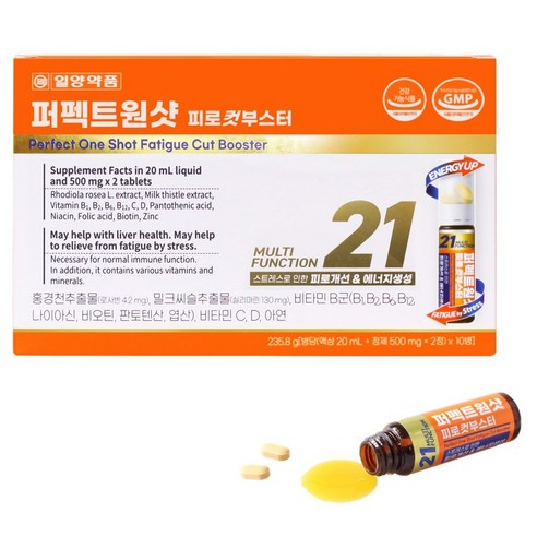 일양약품 퍼펙트원샷 피로컷부스터