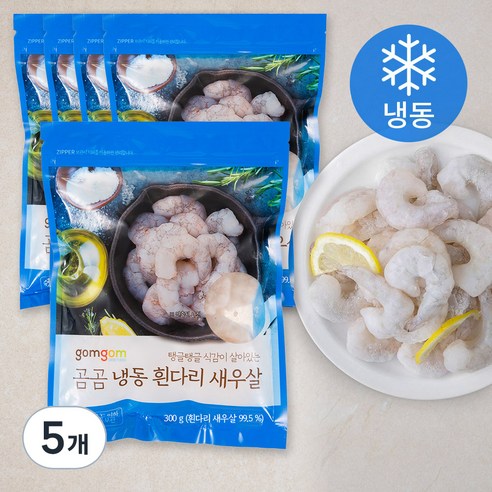 곰곰 냉동 흰다리 새우살, 300g(24~33미), 5개