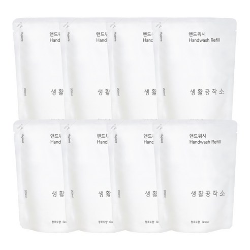 생활공작소 핸드워시 리필 청포도향, 200ml, 8개
