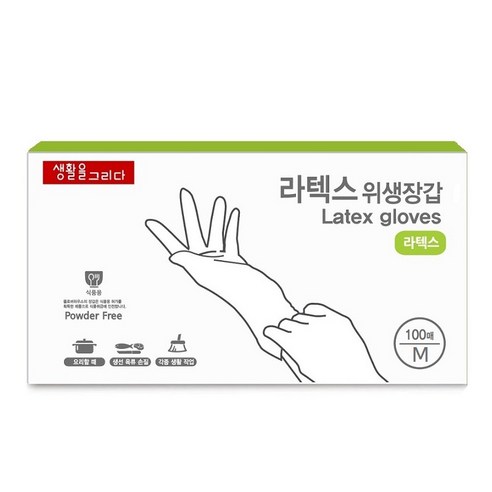 생활을그리다 라텍스 위생장갑 리뷰 후기