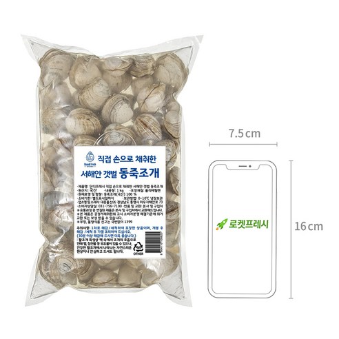 서해안에서 직접 수확한 단디프레시 갯벌 동죽조개로 요리에 깊은 풍미와 영양을 더하세요.