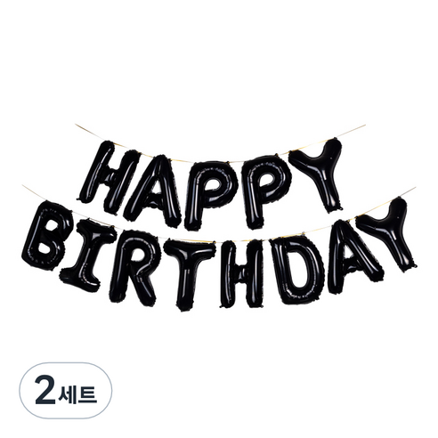 파티팡 HAPPY BIRTHDAY 은박 풍선세트, 블랙, 2세트