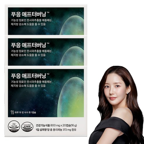 푸응 닥터블릿 애프터버닝 애플페논 풋사과 폴리페놀 다이어트 보조제 16g, 3개, 20정