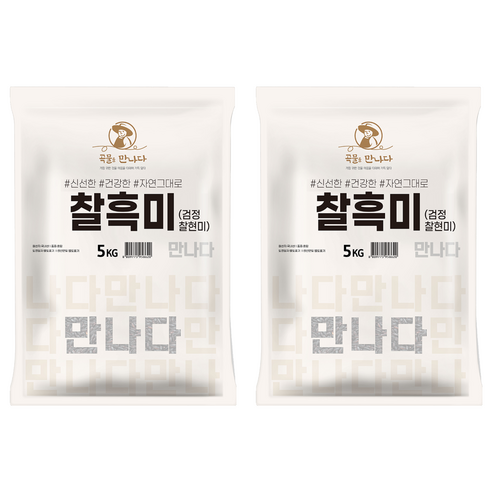 곡물을 만나다 찰흑미, 5kg, 2개