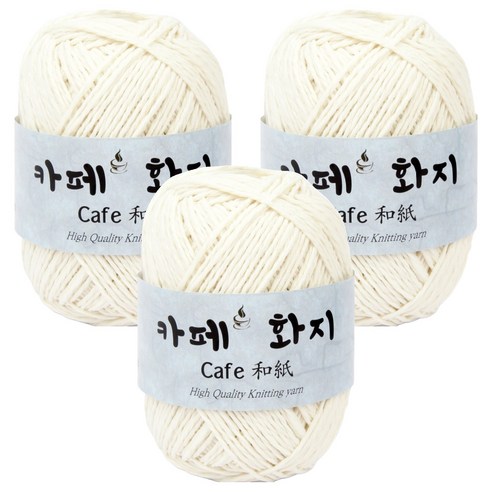 브랜드얀 카페화지 뜨개실, 04번 밀크, 3개