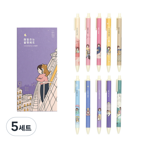 핑크풋 보리 매일쓰는 볼펜 10종 세트(검정심 0.38mm), 혼합색상, 5세트