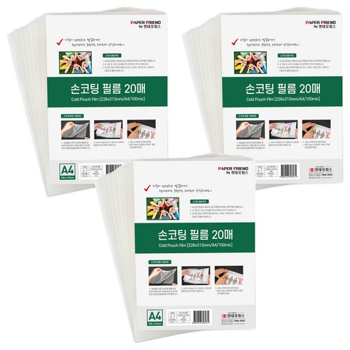 페이퍼프랜드 손코팅 필름, A4, 60개