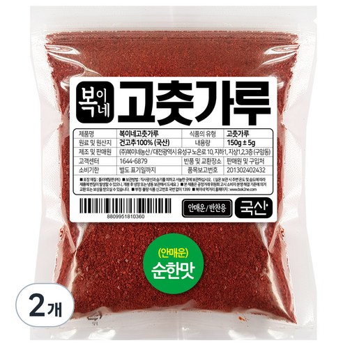 복이네먹거리 국산 순한맛 안매운 어린이 반찬용 고춧가루, 150g, 2개