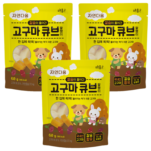 자연다움 칼슘이 들어간 고구마 큐브 말랭이, 60g, 3개