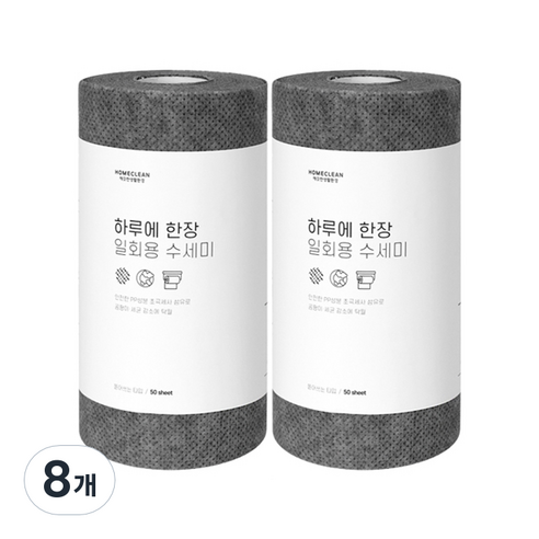 홈크린 하루에한장 일회용수세미 50p, 그레이, 8개, 50개입