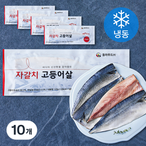 자갈치 고등어살 (냉동), 10개, 120g