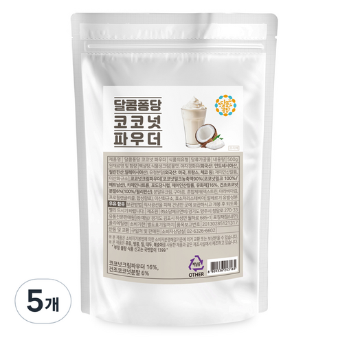 달콤퐁당 코코넛 파우더, 500g, 5개