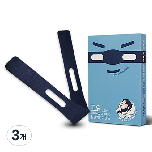 고요 코코 입벌림방지 밴드, 3개