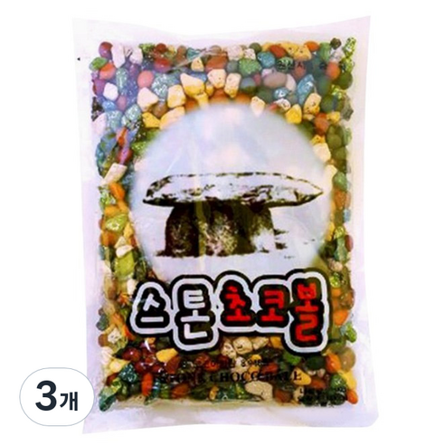 하가올 스톤초코볼, 1kg, 3개