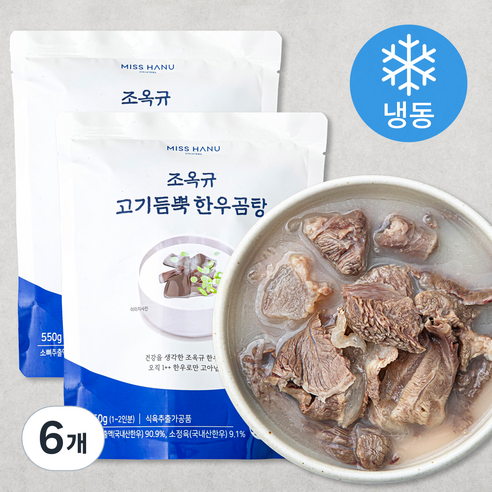 조옥규 고기듬뿍 한우곰탕 1~2인분 (냉동), 550g, 6개