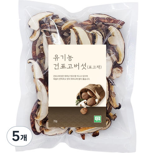 유기농 건표고버섯 표고채, 70g, 5개