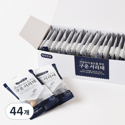 하루한콩 히말라야 핑크 솔트를 뿌린 구운 서리태, 330g, 1개