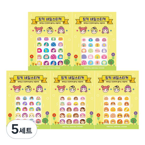 핑크공주 유아 풀스킨 네일스티커 5종 세트, AN5-04, 5세트