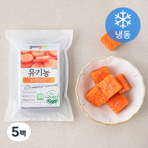 곰곰 유기농 다진 당근 (냉동), 100g, 5팩
