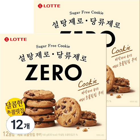 제로 초콜릿칩 쿠키 12p, 168g, 12개