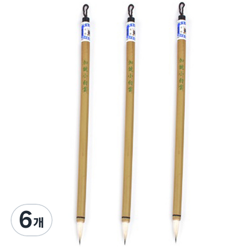 다사바바 대나무대 동양화 붓 양모극소필, 소(길이 213mm x 모두께 4mm), 6개