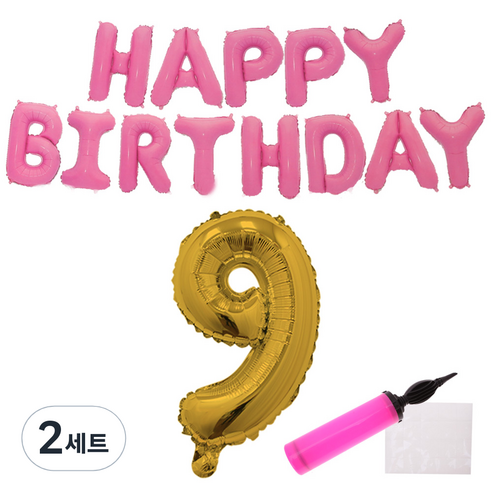 핑크 생일 풍선 세트, 랜덤발송(골드9, 메시지 풍선, 손펌프), 2세트