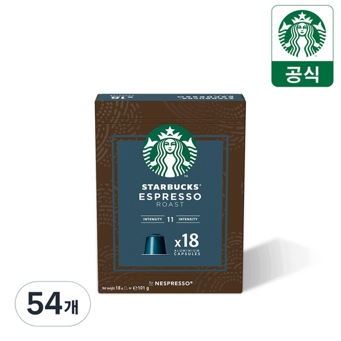 스타벅스 네스프레소 에스프레소 로스트 빅팩 캡슐커피 101g, 5.7g, 54개