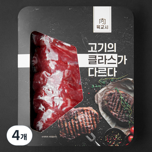 육교시 한우 보섭살 1등급 구이용 (냉장), 150g, 4개