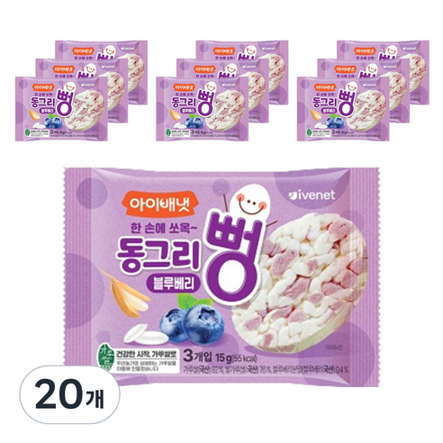 아이배냇 동그리뻥, 블루베리맛, 15g, 20개