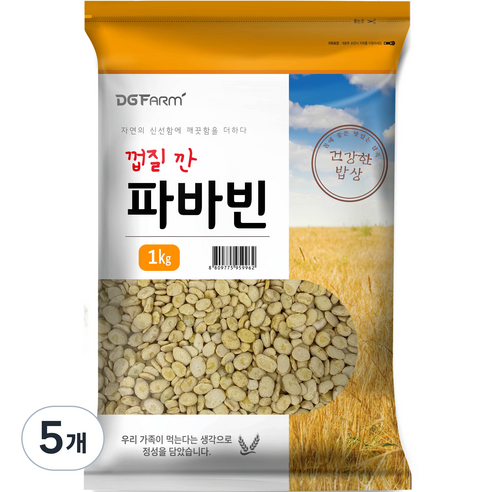 건강한밥상 껍질 깐 파바빈, 1kg, 5개
