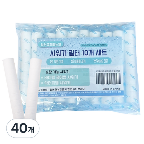 샤워기 필터 세트 바디럽 퓨어썸 닥터피엘 호환, 40개