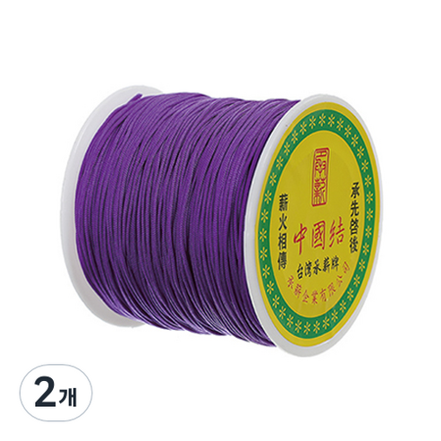 나일론 매듭실 실팔찌 만들기 0.8mm, Dark Violet, 2개