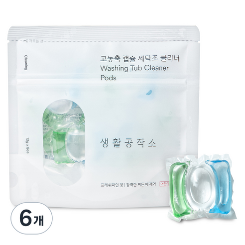 생활공작소 고농축 캡슐 세탁조 클리너 8p, 104g, 6개
