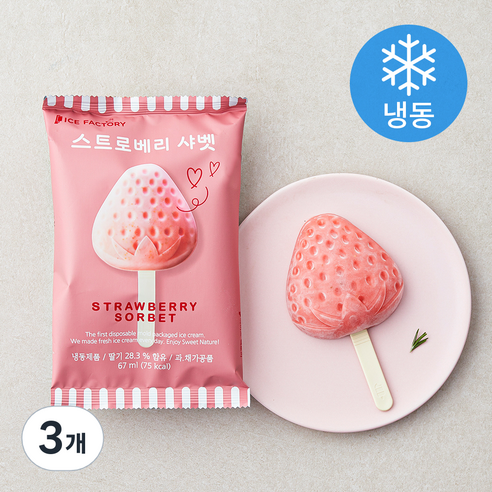 아이스팩토리 스트로베리 샤벳 (냉동), 67ml, 1개입, 3개