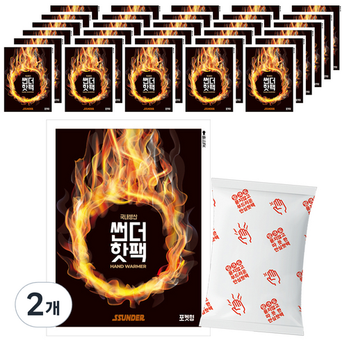 썬더 포켓형 핫팩 80g, 2개