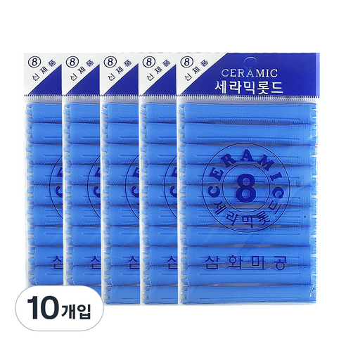 삼화미공 세라믹 파마롯드 8호 10p, 10개