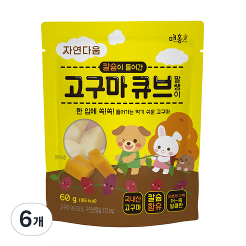자연다움 칼슘이 들어간 고구마 큐브 말랭이, 60g, 6개