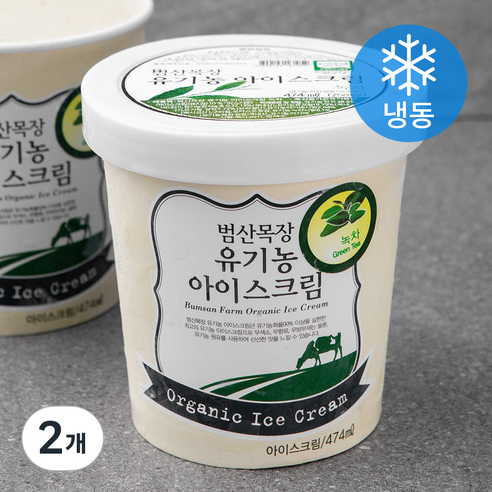 범산목장 유기가공식품인증 아이스크림 녹차 (냉동), 474ml, 2개