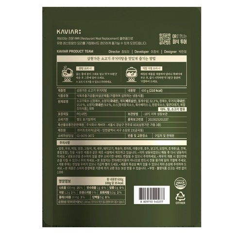 삼원가든 소고기 우거지탕 (냉동), 600g, 4팩