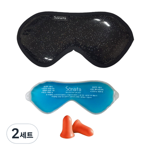 소나타 수면안대 슈퍼골드 우주블랙 + 아이젤팩 + 귀마개, 2세트